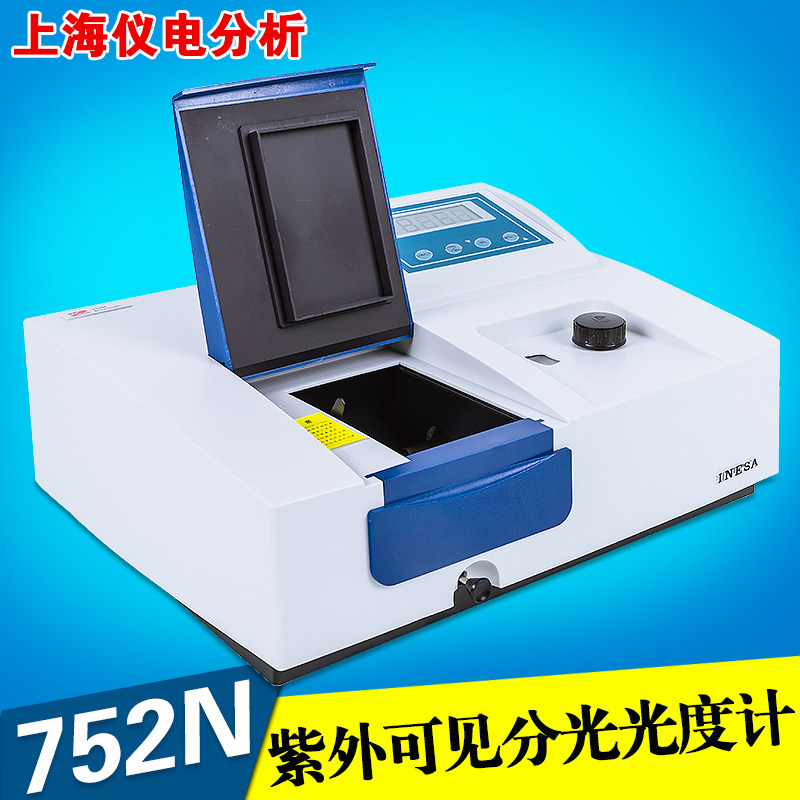 仪电分析上海精科752N/721G/722N 紫外可见分光光度计 分光光度计