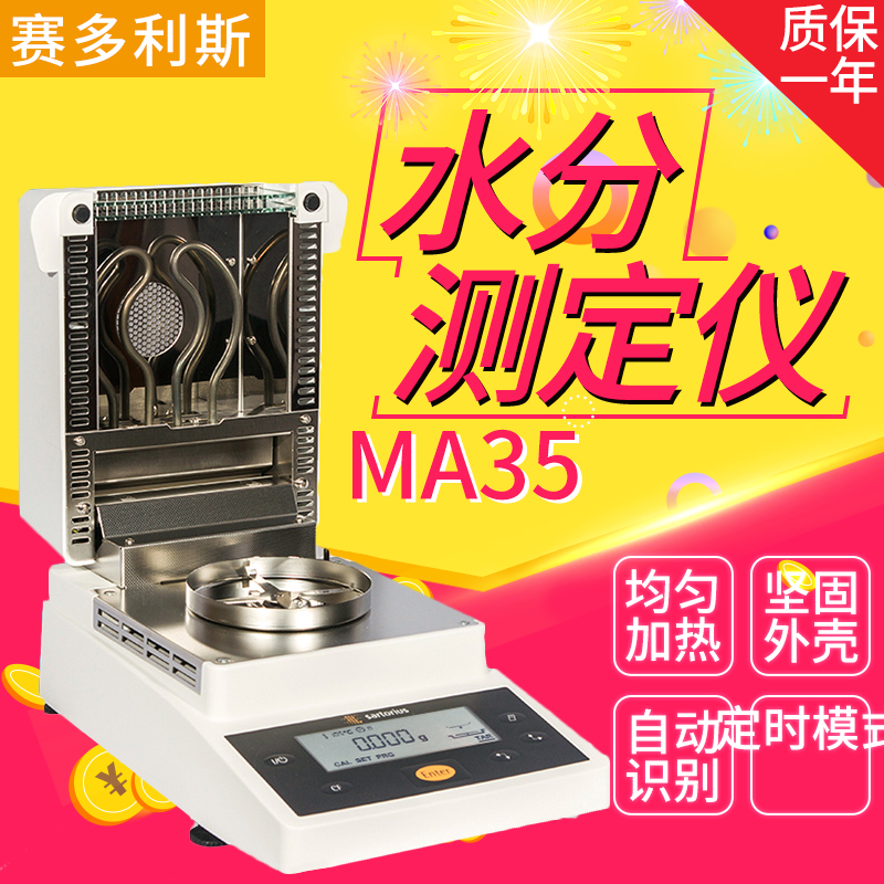 German Sedollis MA35 Moisture Tester MA37 Laboratory Moisture Tester ma160 