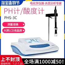 Shanghai Lei magnetic PHS-3C 3E 25 desktop PH meter Laboratory digital display acidity meter 0 01 PH testing instrument