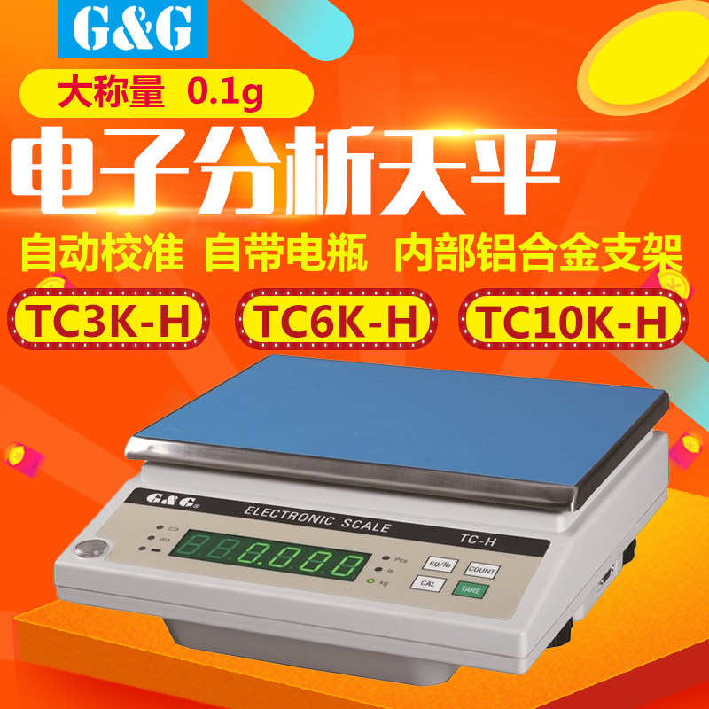 Bijie TC3K-H TC3K-H TC6K-H TC10K-H electronic balance 3kg 0 0 1g 6kg 1g