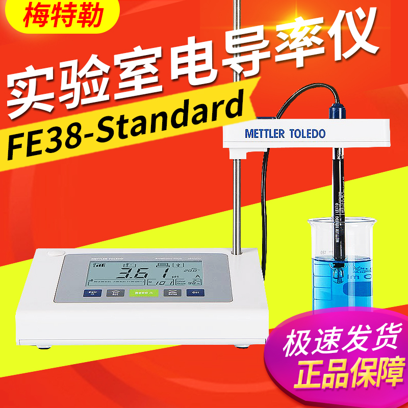 Mettler FE38-Standard conductivity meter instead of FE30K laboratory conductivity tester