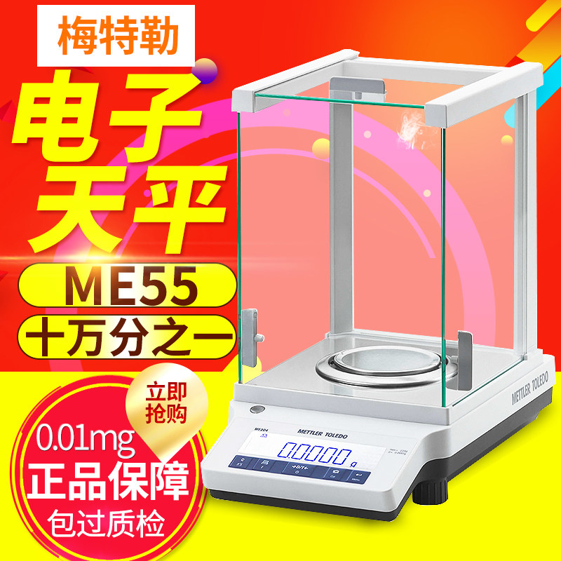 Mettler ME55 155DU 01mg SCALE 0-01mg Electronic analysis scales 0 00001g