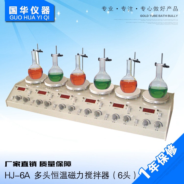 Changzhou Guohua HJ-6 multi-head magnetic heating stirrer HJ-6A multi-head thermostatic magnetic stirring