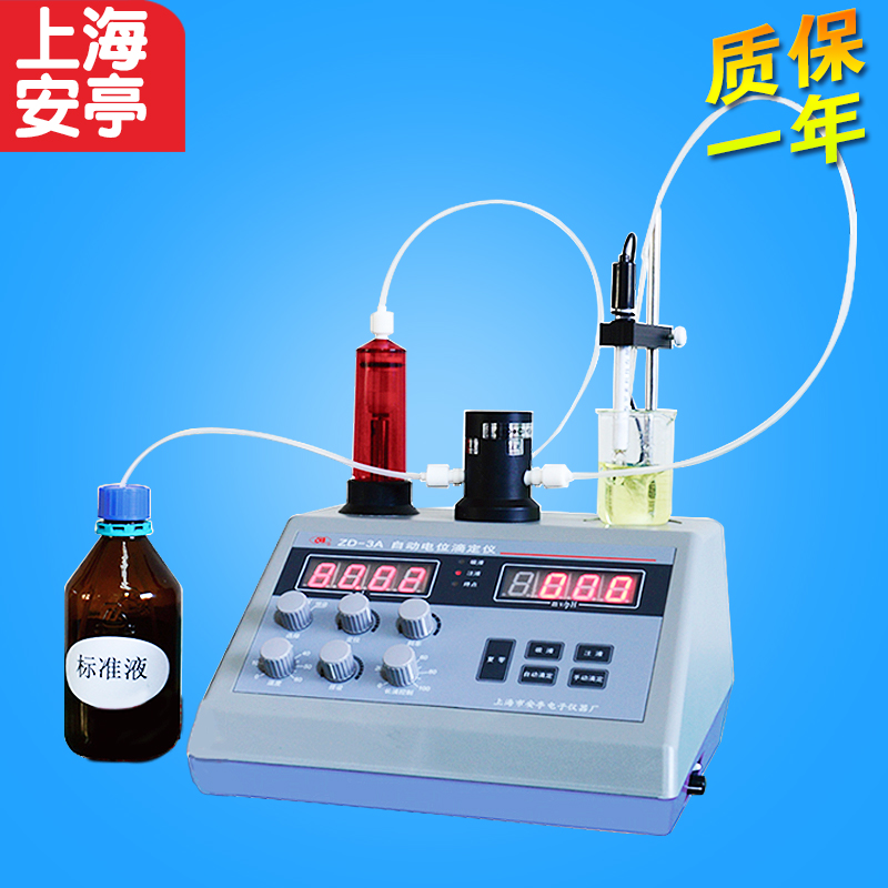 Shanghai Anting Electronics ZD-3A automatic potentiometric titrator standard with six electrodes 0 01 level automatic titration