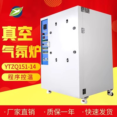 上海叶拓 YTZQ151-14真空气氛炉电阻炉马弗炉实验室用