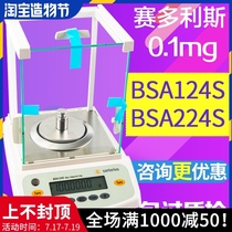 Sartorius BSA124S BSA224S one-thousandth electronic analytical balance 0 1mg Laboratory scale accuracy