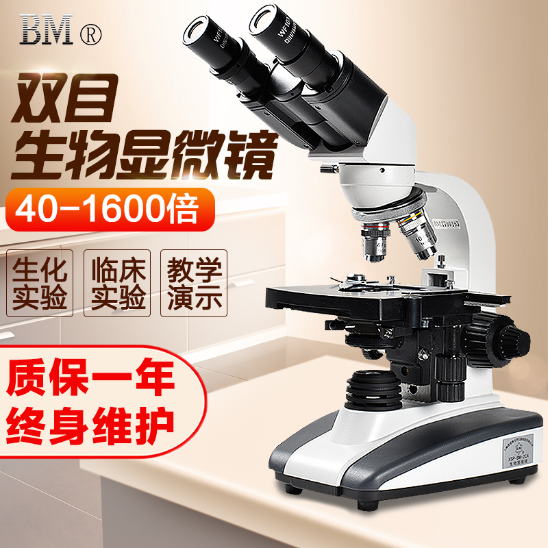 Shanghai XSP - BM - 2CA biomicroscope dual eye 1600 times laboratory 1C single - sight microscope
