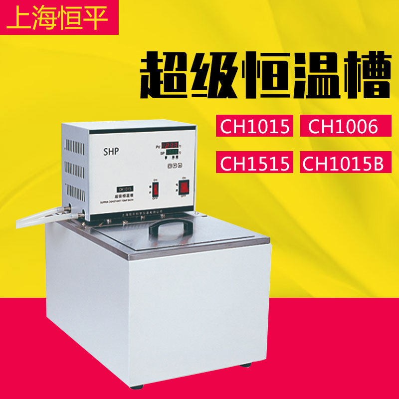 Shanghai Hengping CH1015 CH1006 CH1006 CH1515 CH1515 Super thermostatic trough