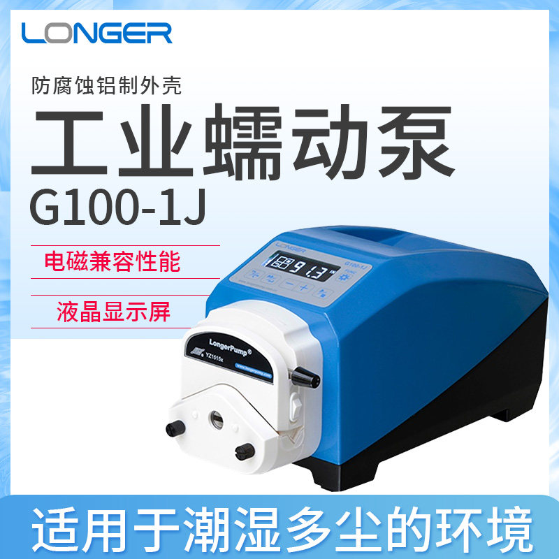 保定兰格G100-1J工业蠕动泵 防腐蚀