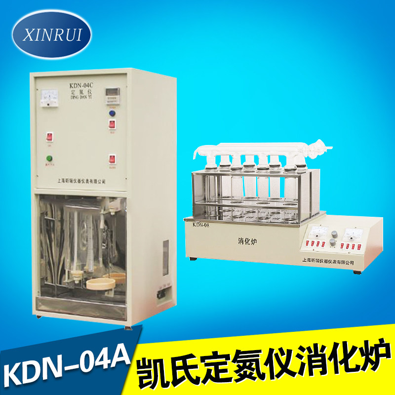 上海昕瑞KDN-04A/B/C/D/08A全自动凯氏定氮仪/蛋白质测定仪消化炉