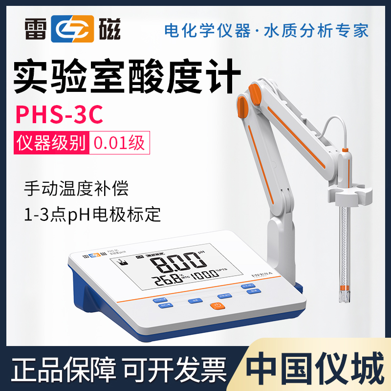 Shanghai ReMagnetic PHS-3C3E 260 Desktop PH Meter Laboratory Number of acid meters 0 01 Level PH Detection Examination meter 