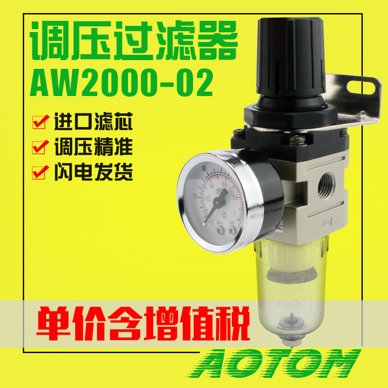 SMC 타입 공기원 프로세서 단일 유닛 에어 필터 감압 조절 밸브 AW2000-02 2000-02D :: 하오툴즈