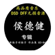Hou Dejian Music 앨범 : <New Shoes and Old Shoes Collection 83-84> DSD 무서운 사운드 소스 다운로드