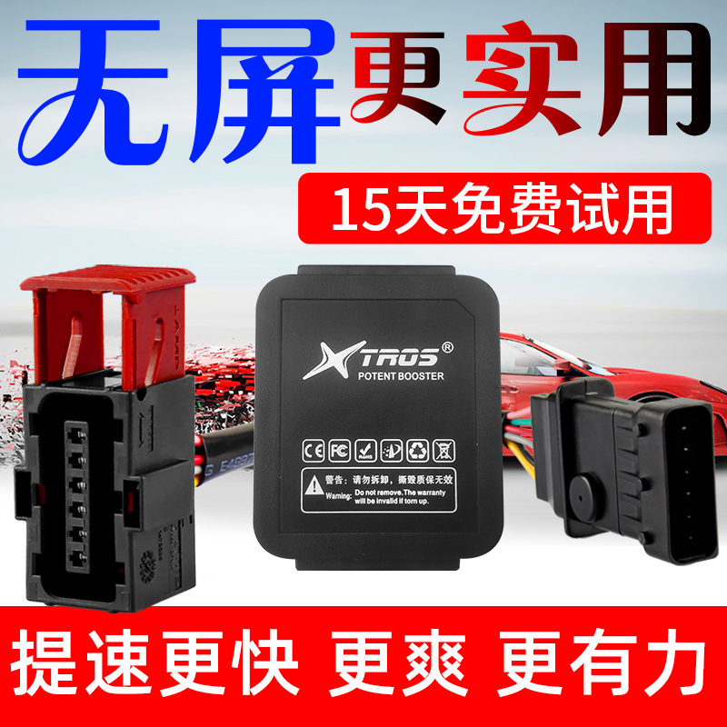 Xingfengxing Automotive Electronic Throttle Accelerator Throttle Controller Ecm/Ecu Power Boost Fuel Saving Modification