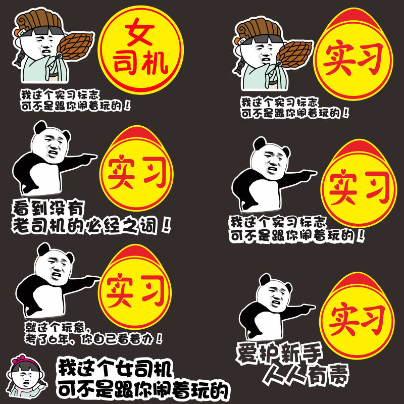 Female drivers on the road internship sign car sticker creative text keeps the car distance personality funny car sticker painting