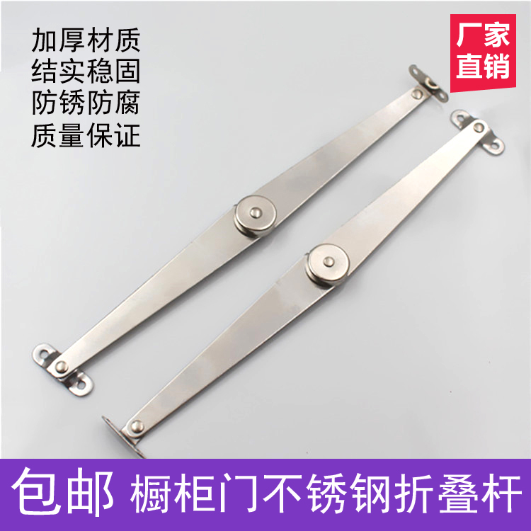 Thickened stainless steel two-fold telescopic rod Folding rod cabinet door support Furniture connector rod movable support telescopic rod