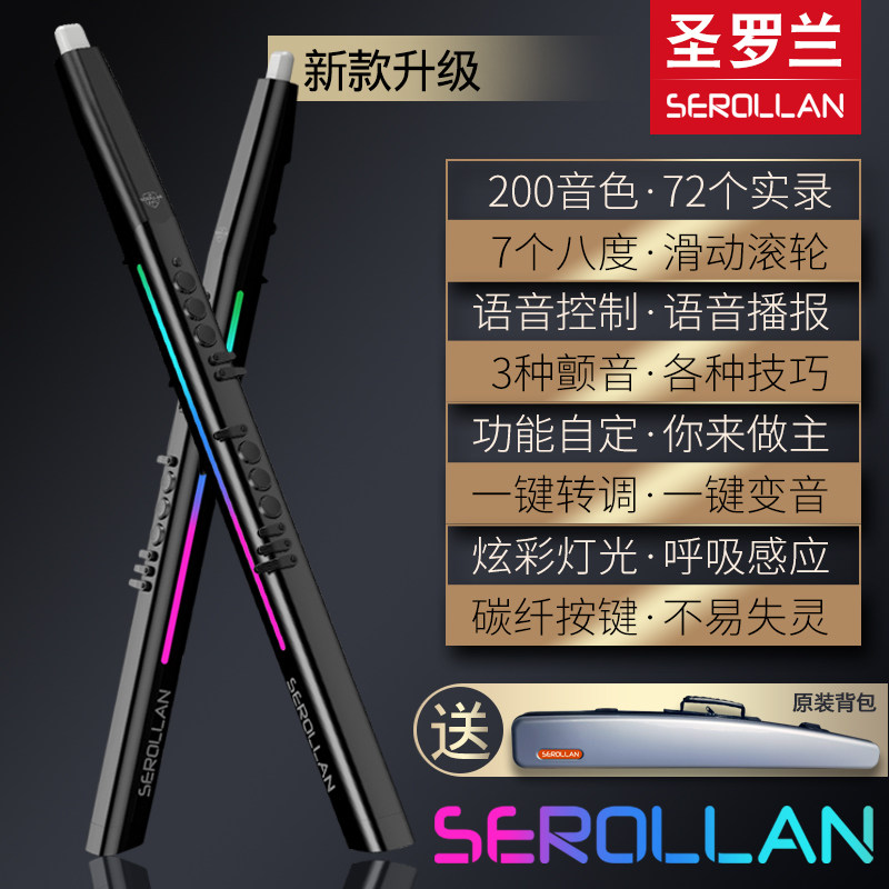 Saint Laurent Electric Wind Instrument S10 Musical Instrument Collection for Middle-Aged and Elderly People, Electronic Saxophone, Yajia Flute, Beginner's Huilu