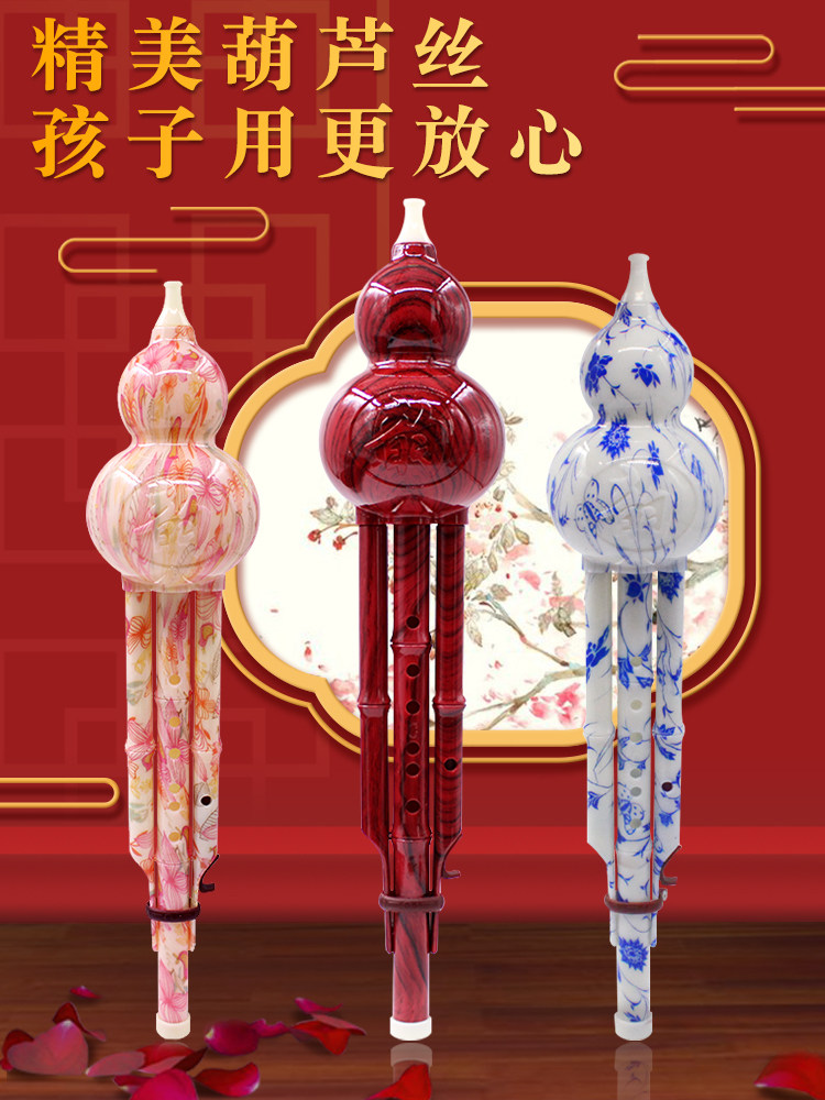 Hulusi Musical Instruments Official Flagship Store Seven-Hole Purple Bamboo Hulusi C Key Primary School Students Special Adult Beginner B Adjustment