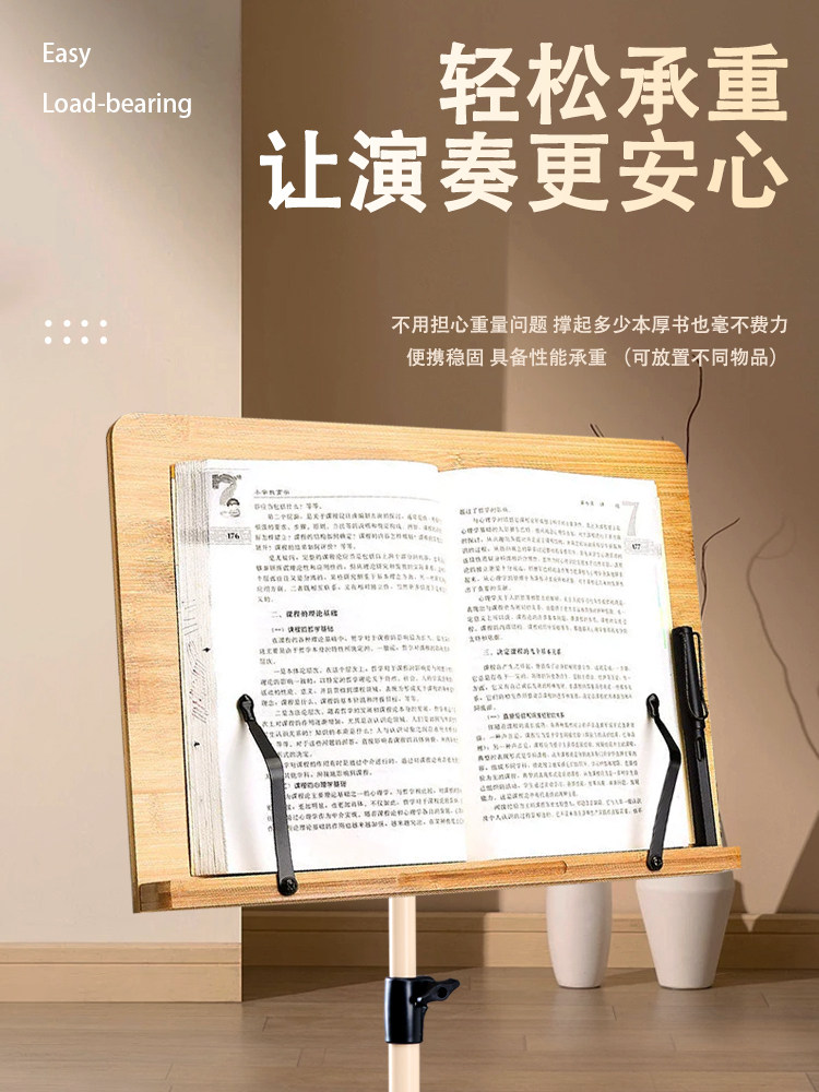 High-End Bamboo Music Stand, Portable Floor-Standing Solid Wood Reading Stand, Adjustable Height for Reading Books and Sheet Music, Suitable for Piano, Music Stand, and Guzheng