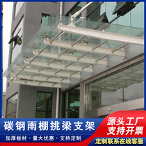 Customized fully welded iron stainless steel canopy steel beam bracket corbel H-shaped steel structure glass curtain wall point manufacturer