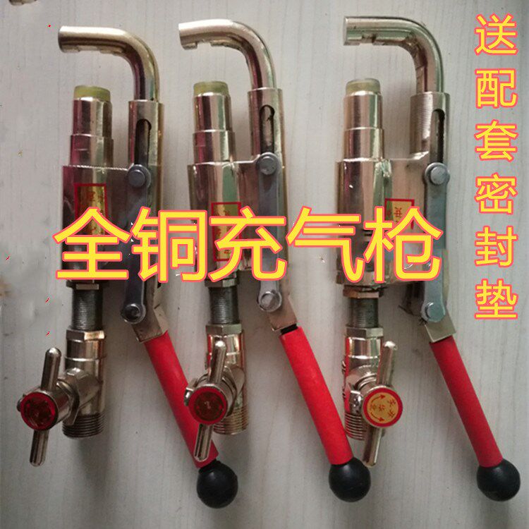 Liquefied Gas Pure Copper Single Hook Gun Air Guide Gun Gas Cylinder Gas Pipe Gas Steel Bottle Air Guide Gun Inflatable Gun