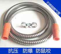 Stainless steel natural gas liquefied gas gas pipe bellows household liquefied metal explosion-proof connection hose anti-rat bite