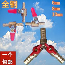 All copper liquefied gas gas pipe straight through butt joint tee joint Y-valve ball valve ball valve with switch trigeminal straight copper valve