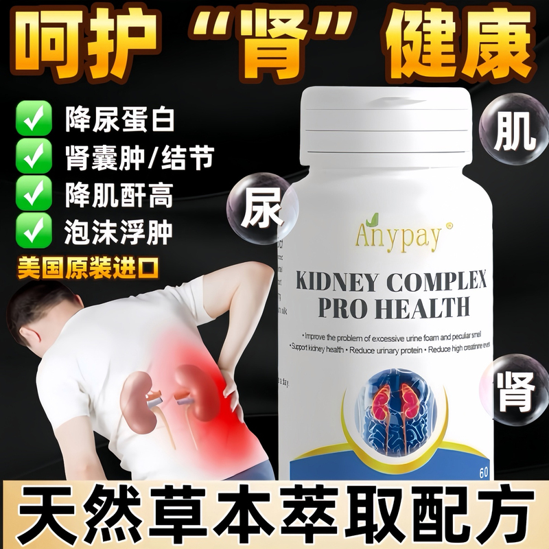 Imported Medicine to Reduce Urine Protein, Treat Uric Acid Metabolism, Lower High Creatinine, Tea to Protect Kidneys, Eliminate Kidney Cysts, Special Effect Chinese Medicine