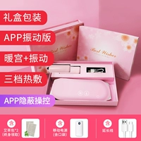 Умные часы, мобильный телефон, массажер, блок питания с горькой полынью, подарочная коробка, вибрация