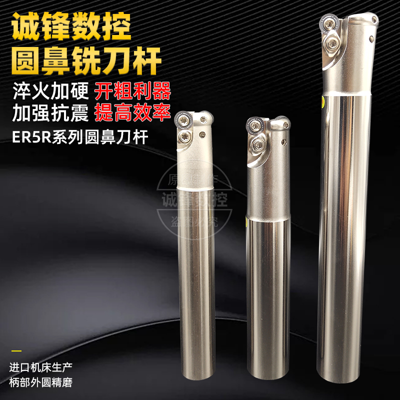 Round nose R5 milling cutter bar EMR5R CNC tool CNC open rough round cutter R5 Mitsubishi 1003 milling cutter cutter disc