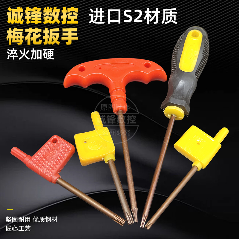 CNC tool turning tool red flag yellow flag wrench force T type T5 T6 T7 T8 T9 T10 T15 T20