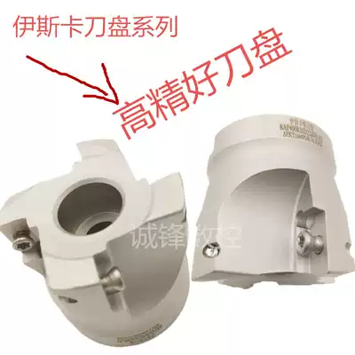 Non-standard Iska blade 400r-50-22-4t 400R-63-22-4T milling cutter head CNC CNC