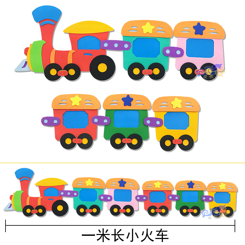 Kindergarten Children's room Classroom Environment Placement Decorative Materials Cartoon Foam Solid Creativity Small Train Wall Sticker