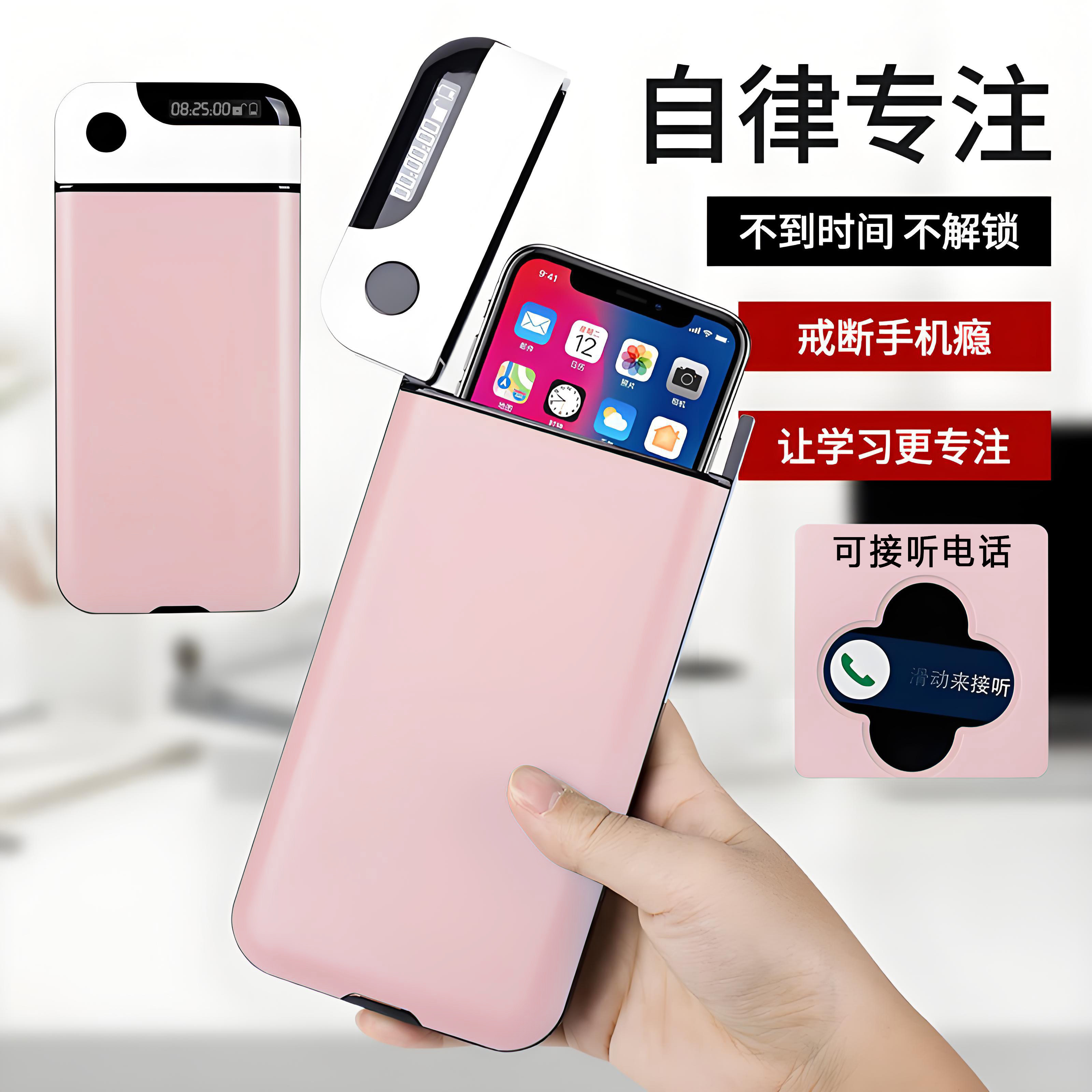大学院入学試験の準備をしている学生にとって必須アイテムである、携帯電話の自己規律タイマーボックス。携帯電話ロック、携帯電話中毒を克服するための電子タイムロック。