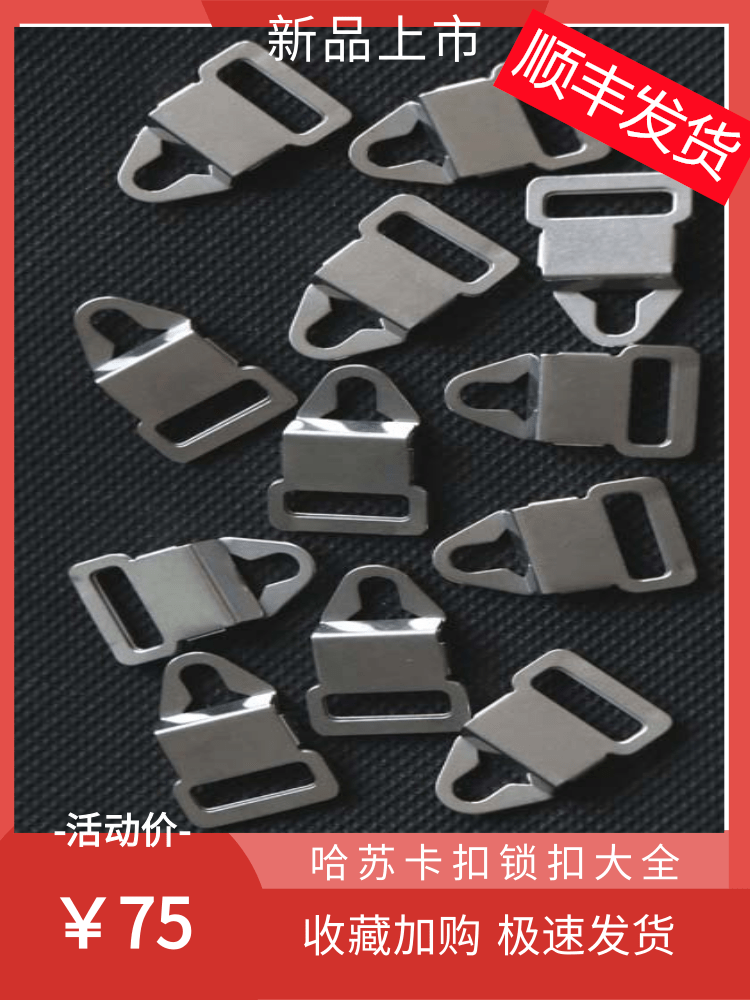 (Phantom) Hassu camera buckles Camera Catch Hasu Harness Special Buckle Hasu Camera Accessories-Taobao