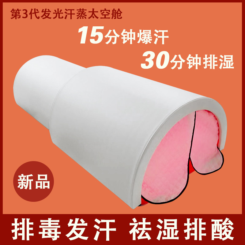 Space Cabin Sweat Steam Room Home Full Body Far Infrared Traditional Chinese Herbal Medicine Fumigation Physiotherapy Perspiration Khan Barn Beauty Salon Instrument-Taobao