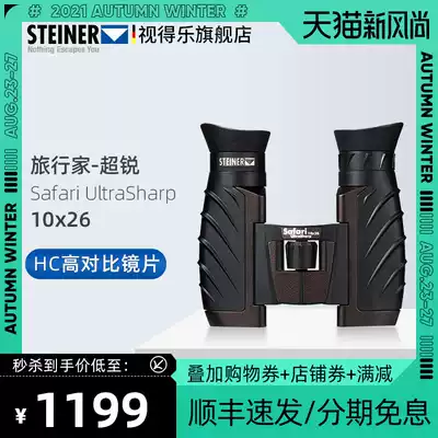 German Sidele binoculars High-power high-definition portable micro-light night vision concert telescope 4471 travel