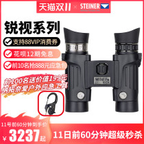 STEINER Vision Germany Telescope 2321 Binocular High Definition Light Night Vision Children Outdoor Portable