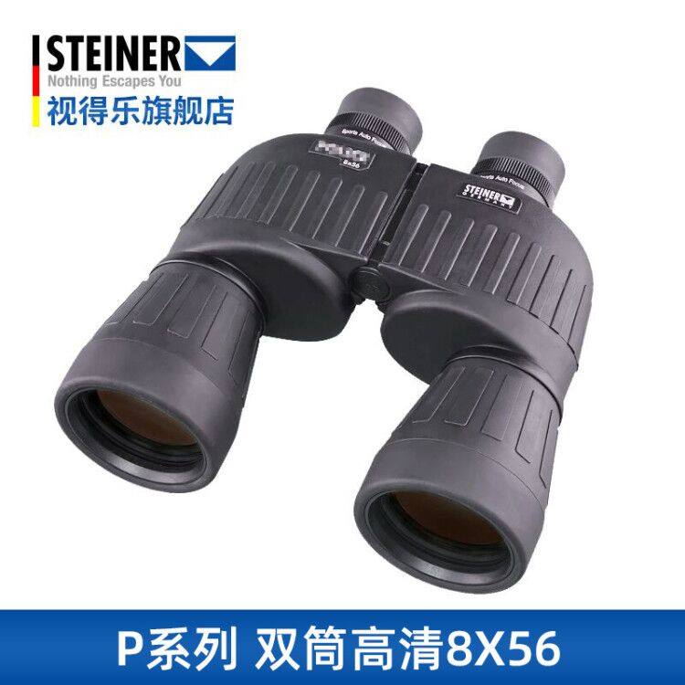 (50% feedback) German Vendor STEINTER High-power HD P Series Binoculars 4836