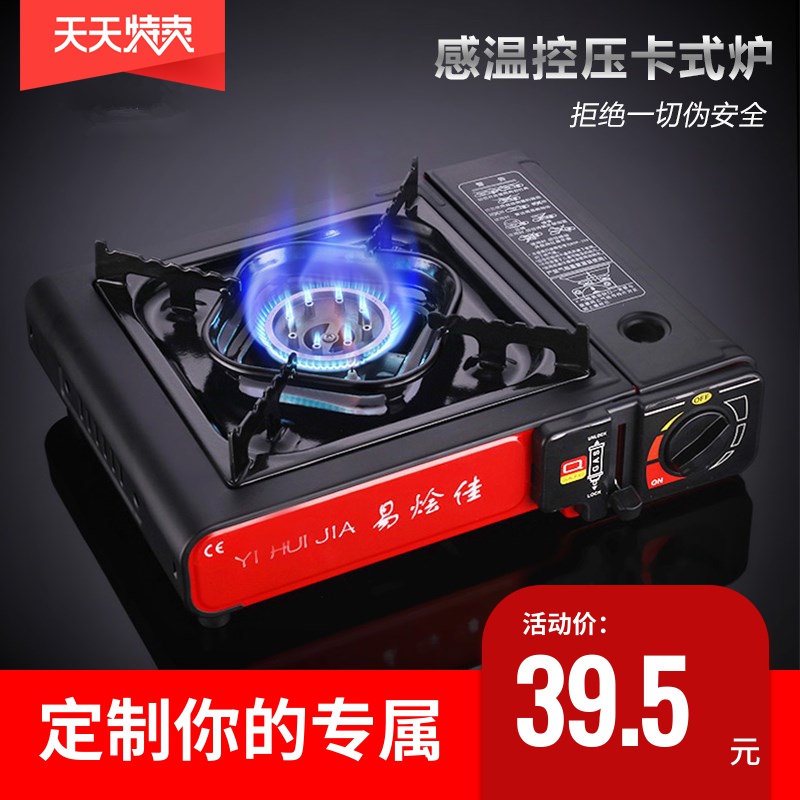 Outdoor Travel Car Stove Small Car Car Card Card Card Card Card Card Card Card Card Card Card