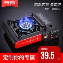 Outdoor travel gas stove Small car gas stove Cassette portable outdoor mini medium gas stove Single stove dormitory