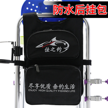 Universal fishing chair rear hanging bag Backpack double layer plus thick bag Fishing gear bag Fishing chair bag small hanging bag