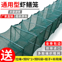Shrimp cage universal cage lobster net Loach yellow eel cage fishing net size river shrimp cage shrimp net folding net