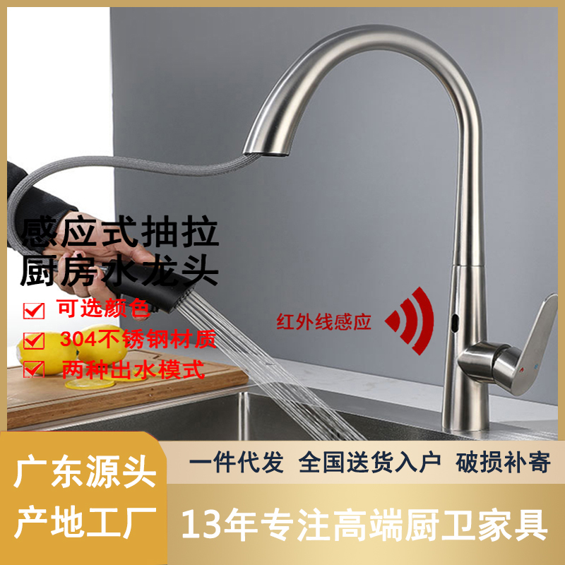 Internet-Famous Slim Waist Hidden Kitchen Stainless Steel Sink with Pull-Out Spray Head, Vegetable Washing Basin, Smart Sensor Hot and Cold Faucet