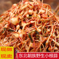 Northeast Yanbian Korean small root garlic Korean kimchi pickles various dishes small head garlic 250g