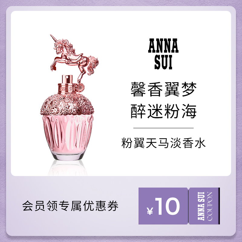 The official Ms. Anna Su Powder Tianma Light Perfume Fruit and Perfume Remaining Persistent Fragrance