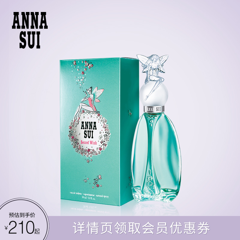 (Official) Ana SuXu May Fairy Lady Fade Perfume long lasting Remain and sweet starter