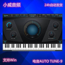 AUTO TUNE9 electronic music plug-in effector post-processing