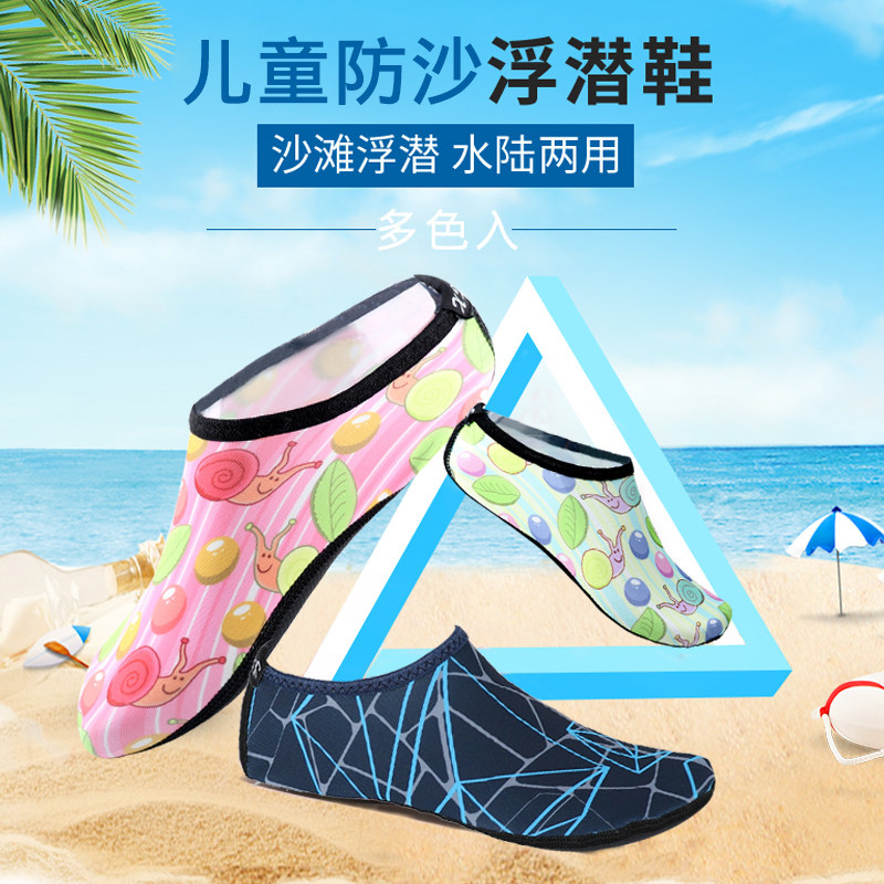 Children Diving Socks Girls Beach Shoes Boys Covered Water Shoes Speed Dry Breathable Anti-Slip Snorkeling Small CUHK Child Traceability Shoes