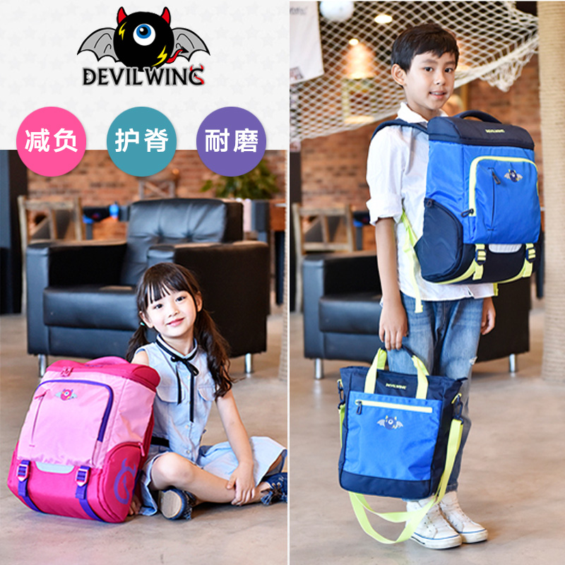 Devilwing children's school bag pupils with ultra-lighter, 123 to 6th grades of boys and girls